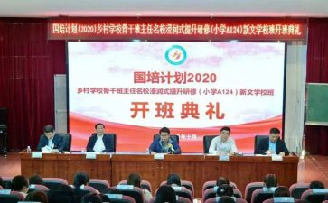 教师国培计划培训总结8篇