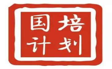 国培计划教师心得体会通用7篇
