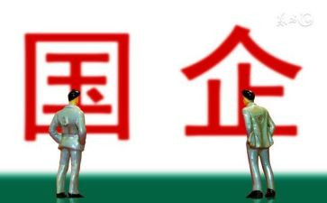 国企业工作总结5篇