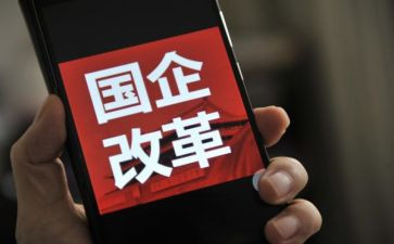 国企工作总结及2024年工作计划6篇