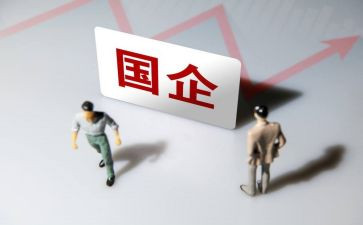 2024年终国企个人总结7篇