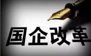 2024年国企工作总结和2024年工作计划6篇
