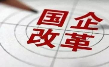 国企签合同5篇