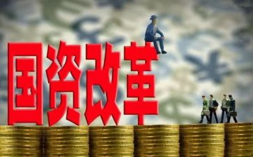 在小国企工作报告6篇