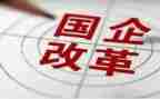 国企签合同5篇