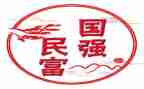 人强国强演讲稿优质6篇