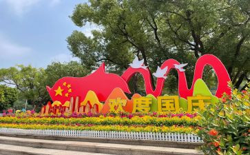庆国庆主题演讲稿5篇