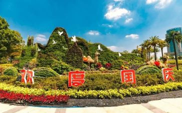 迎国庆作文800字7篇