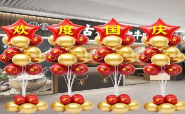 庆国庆心得最新6篇