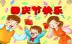 国庆学生代表发言稿范文5篇