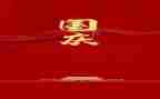 写国庆节的作文六百字5篇