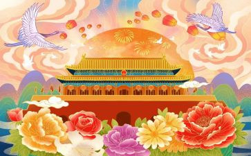 幼儿园中班国庆节活动总结5篇