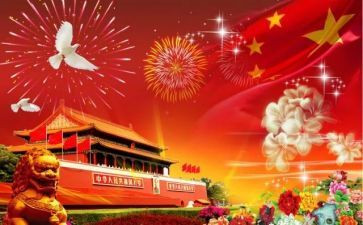 2024年学校国庆节活动方案精选6篇