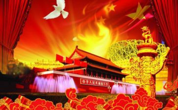 小学生国庆节作文推荐7篇