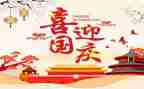国庆节餐厅促销活动方案5篇
