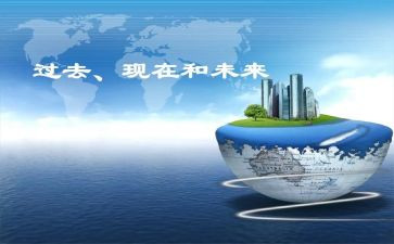 过去与现在作文6篇