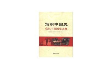 学国史心得体会7篇