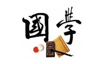听国学读后感最新5篇