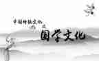 学国学活动方案8篇