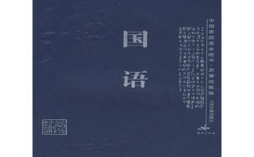 讲国语心得体会5篇