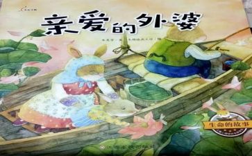 他和我的故事作文优秀8篇