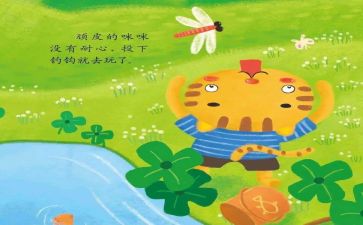 故事和故事的心得体会推荐8篇
