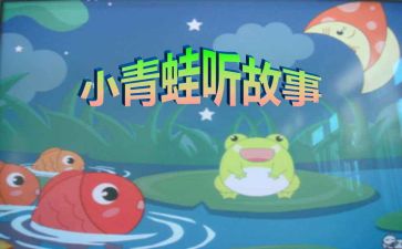 励志小故事和心得体会6篇
