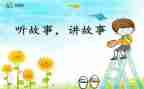 名字故事作文6篇