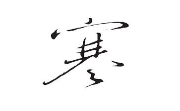 寒假前班会课演讲稿6篇