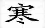 寒假教师培训心得体会范文7篇