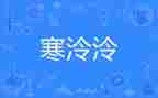 寒假校本培训心得体会7篇