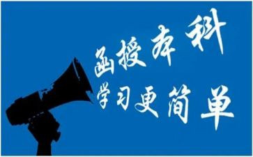 函授自我鉴定范文推荐7篇
