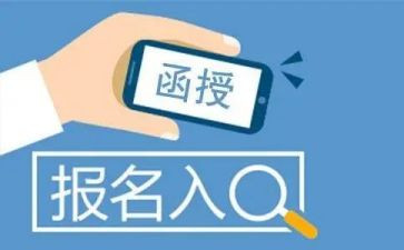 函授教育的自我鉴定参考5篇