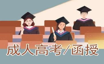 函授毕业档案自我鉴定5篇