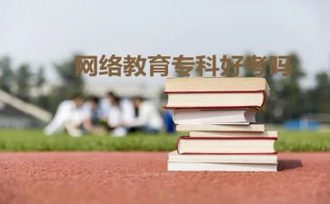函授自我鉴定范文最新6篇