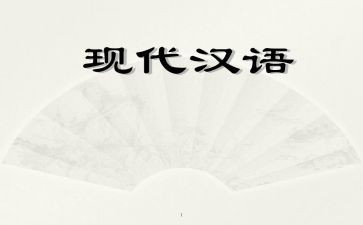 汉语拼音p的教案推荐5篇