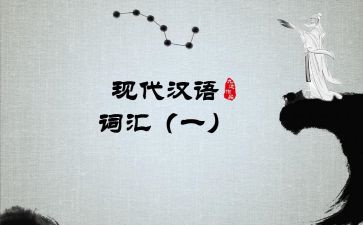汉语拼音教学心得6篇