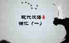 汉语拼音教学心得6篇