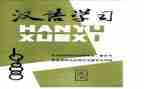 汉语拼音a的教案优质8篇