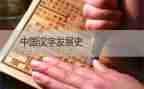 2024年度汉字作文600字7篇