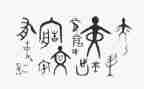 练汉字的作文最新8篇