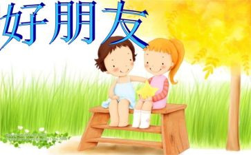 大班鸟儿是我们的好朋友教案6篇
