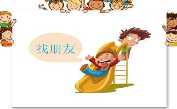 我的好朋友是谁作文优秀8篇