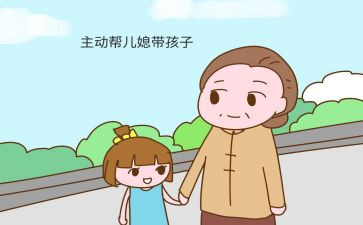 好婆婆好媳妇主要事迹材料7篇