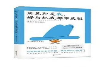 事物的好与坏作文模板7篇