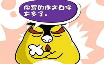 我的好与坏作文500字6篇