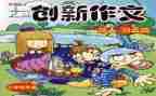 我的好与坏作文500字推荐8篇