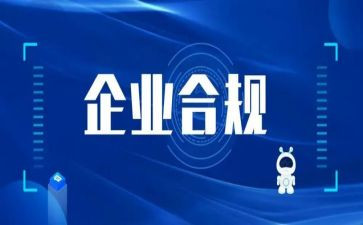 银行合规心得体会优质8篇