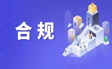 银行员工合规心得6篇