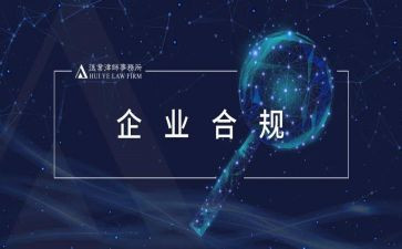 银行合规文化心得体会7篇